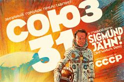   Siggi Stardust – jetzt als Plakat | Zum 30-jährigen Weltraumjubiläum von Sigmund Jähn gibts jetzt das Jubiläumsplakat vom Leipziger Comiczeichner Ralph Niese!  